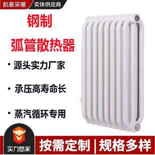 钢制弧三柱暖气片厂房工程用无缝壁挂散热器弧形管暖气节能加热