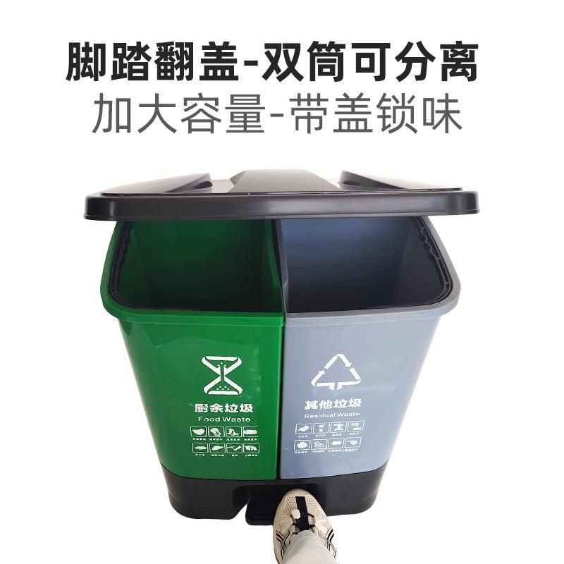 双分类垃圾桶40升脚踏式厨房饭店垃圾桶现货带盖加厚塑料桶