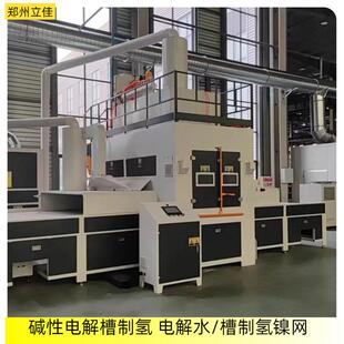 工厂直售镍铝合金喷涂设备电解水制氢机纺织配件靶材