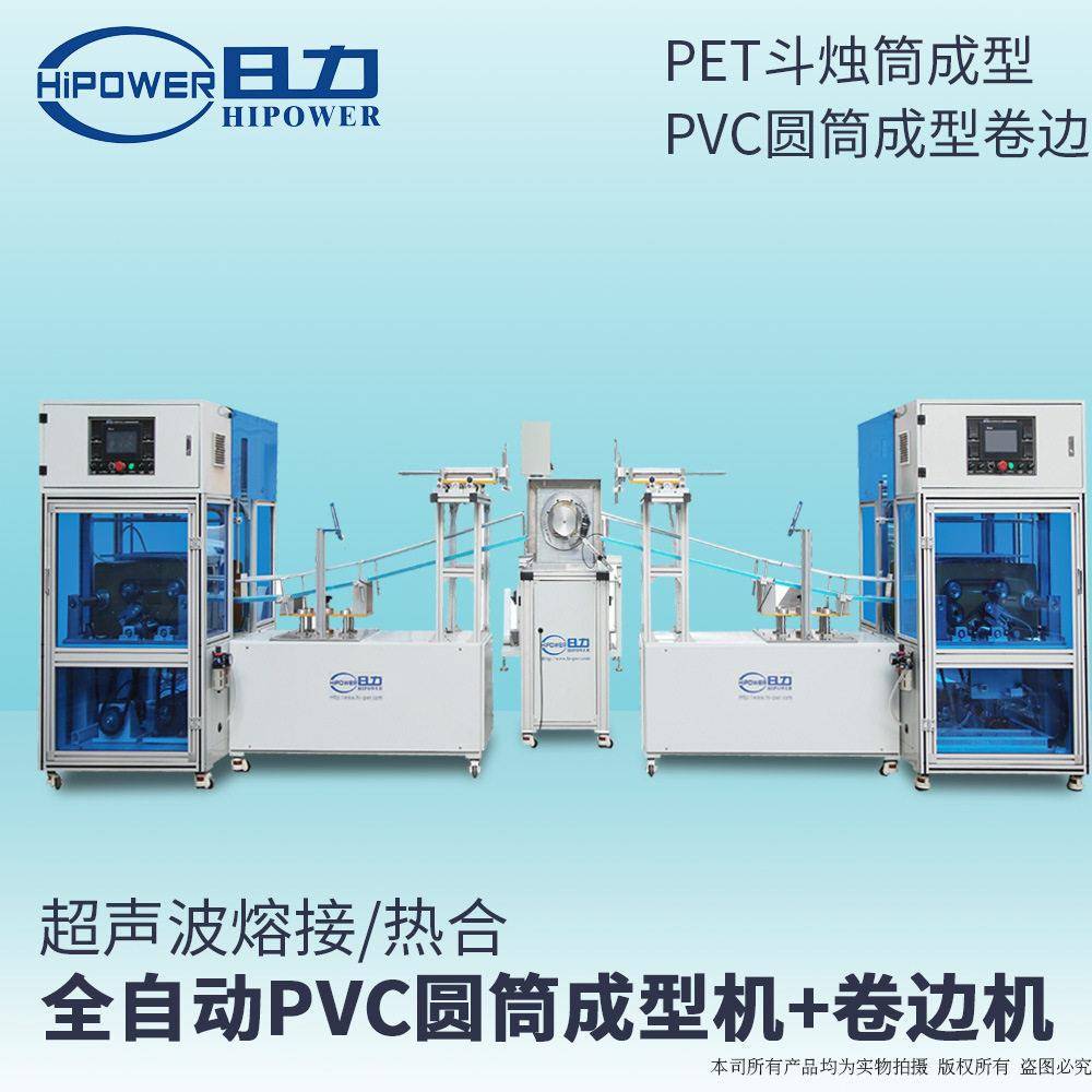 日力全自动圆筒成型机巧克力发夹饰品PVC圆筒管设备厂家现货可