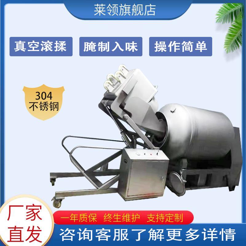 咸菜腌制机真空腌菜滚揉机设备大型真空滚揉机鱼肉真空滚揉机
