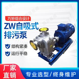 管道离心泵大流量增压380V三相排污泵 BZ自吸泵ZW无堵塞污水泵卧式