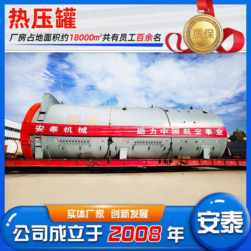供应碳纤维热压罐电加热小型热压罐设备玻璃纤维釜式热压罐设备