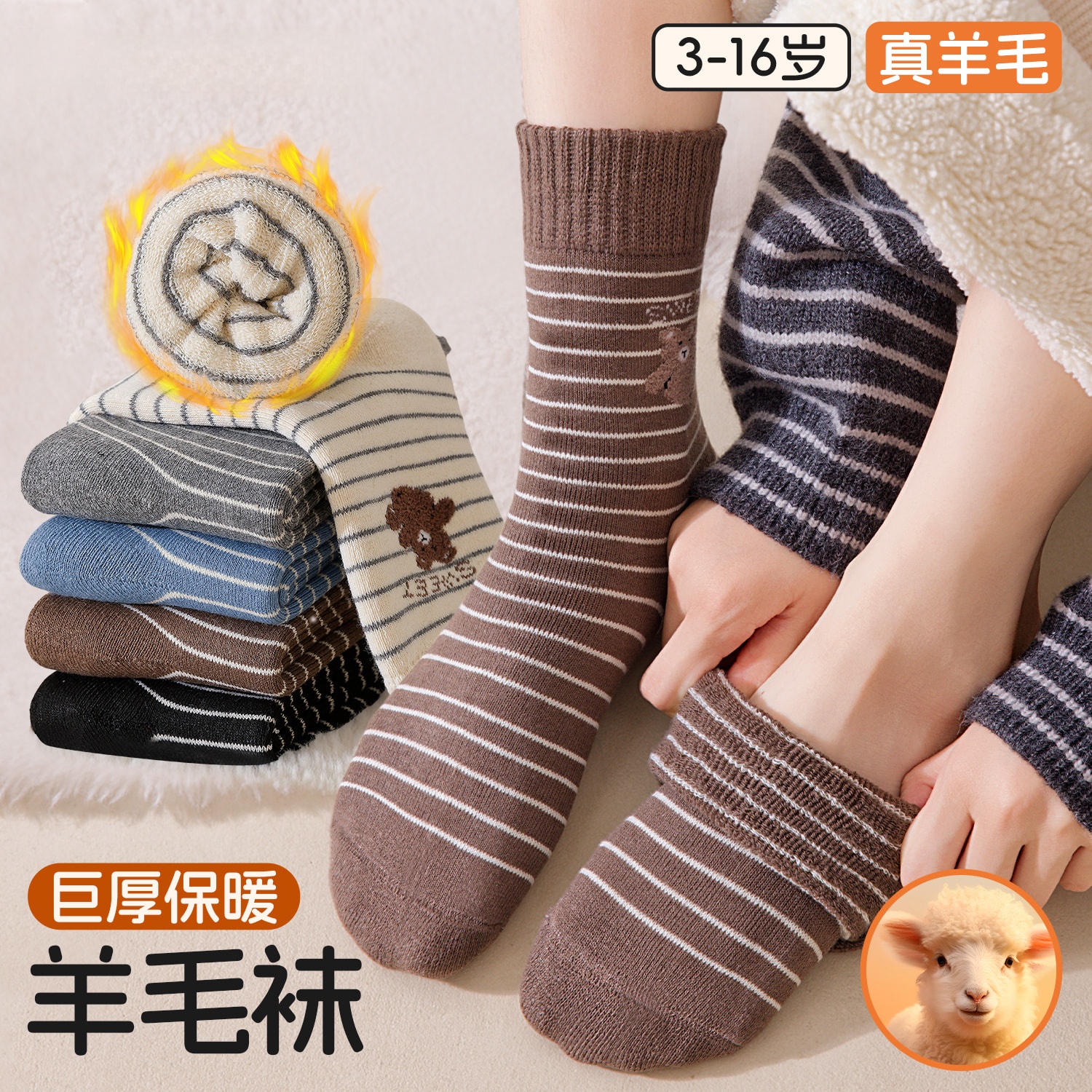 羊毛袜儿童袜子男童冬季加绒加厚女童秋冬款保暖毛圈袜女孩毛巾袜