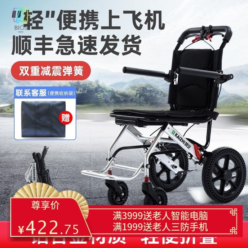 铝合金轮椅折叠轻便手推车小型旅行超M轻老年残疾人代步车