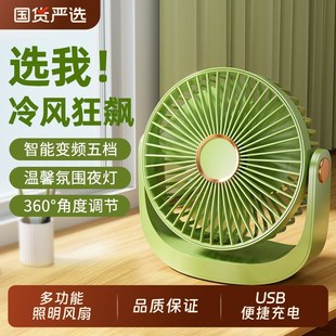 充电USB大风力多动能迷你小风扇宿舍家用办公室台扇 SUPMANGO新款