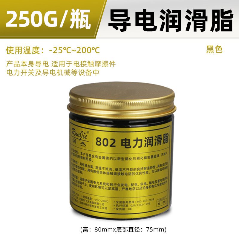 硒鼓专用导电膏鼓芯充电辊导电硅脂打印机硒鼓黑色润滑膏导电油脂,工业油品/胶粘/化学/实验室用品,工业润滑油,淘宝优惠券,粉丝福利购,淘宝优惠卷