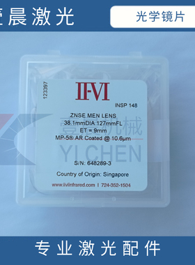 激光切割机专用配件 带MP聚焦镜5.0/4-07475 7.5/4-07476