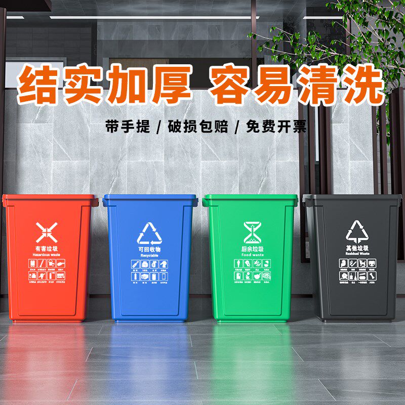 商用分类垃圾桶无盖大号大容量厨余餐饮方形环卫垃圾分类垃圾箱