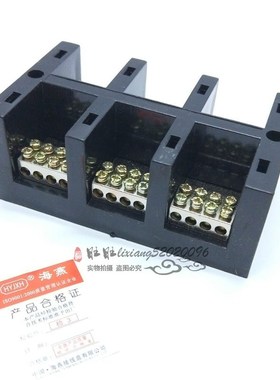 海燕 250A 3进12出分线端子FJ6/JHT-2503/4 三相三线四表户接线盒