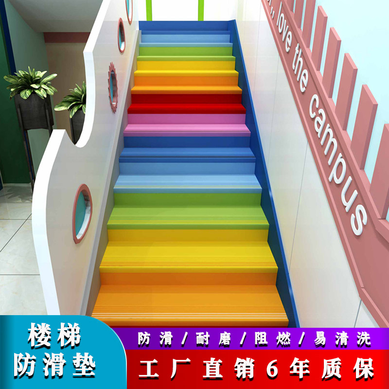 pvc 楼梯踏步垫铁台阶贴幼儿园塑胶地板改造防滑垫地板贴地胶自粘,居家布艺,楼梯垫,淘宝优惠券,粉丝福利购,淘宝优惠卷