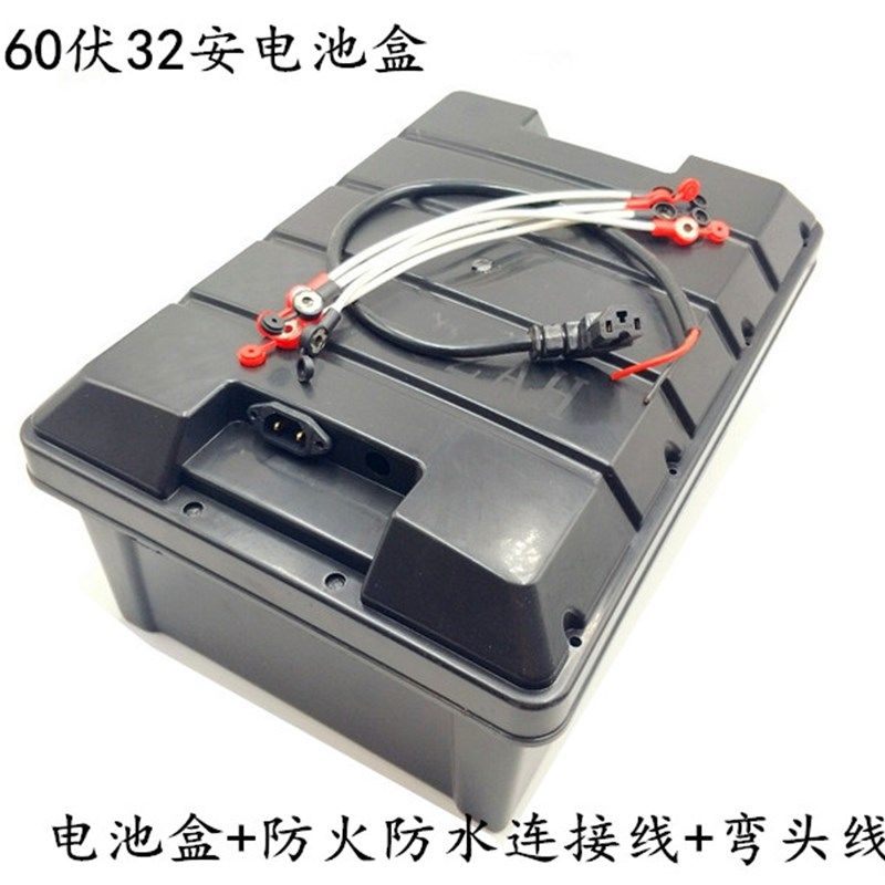 电动车三轮车电池盒电瓶盒60V32A/48V32A加厚款专用型电池盒