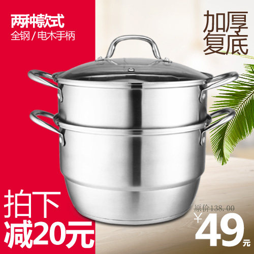 不锈钢双层2层二层蒸锅加厚复底蒸笼家用汤锅小蒸锅包子锅26CM