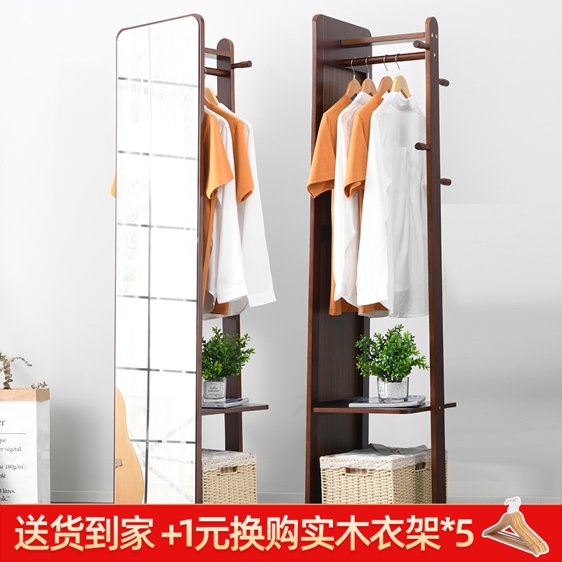 扬远实木全身镜可旋转穿衣镜挂衣架一体落地镜家用收纳首饰柜镜子
