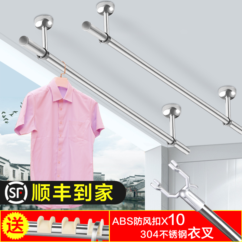 304不锈钢晾衣杆阳台顶装固定式单杆晒凉衣捍简易打孔杆挂晾衣架