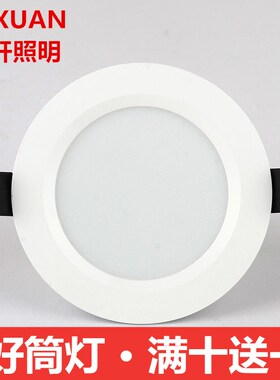 led筒灯12W 9W 4寸5寸6寸18w 15w桶灯开孔12 13 14 15 16公分cm瓦