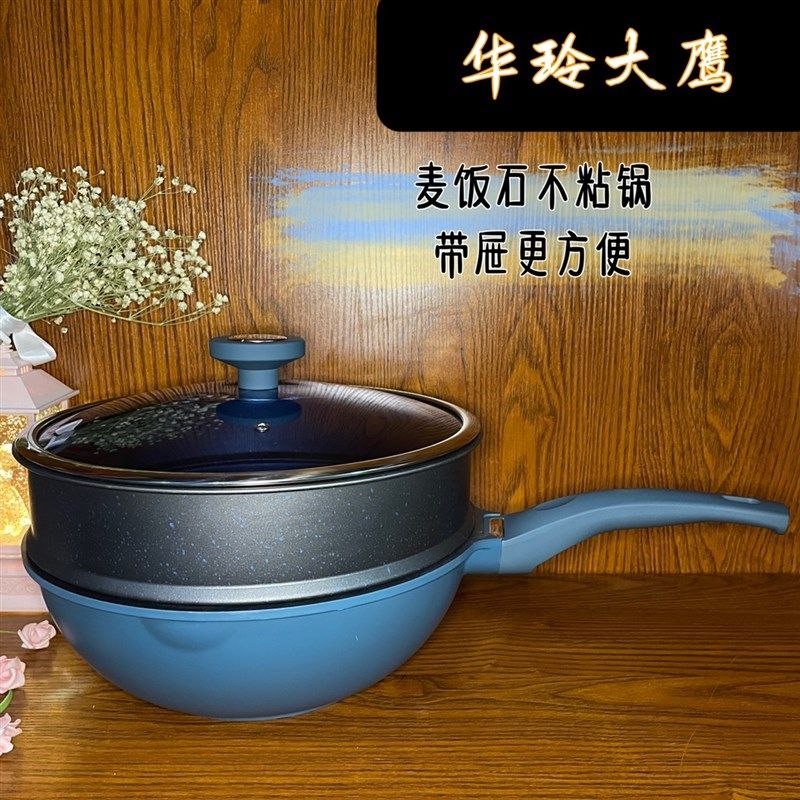 麦饭石30cm不粘锅炖菜无油烟32cm大炒勺电磁炉燃气通用带蒸屉套装