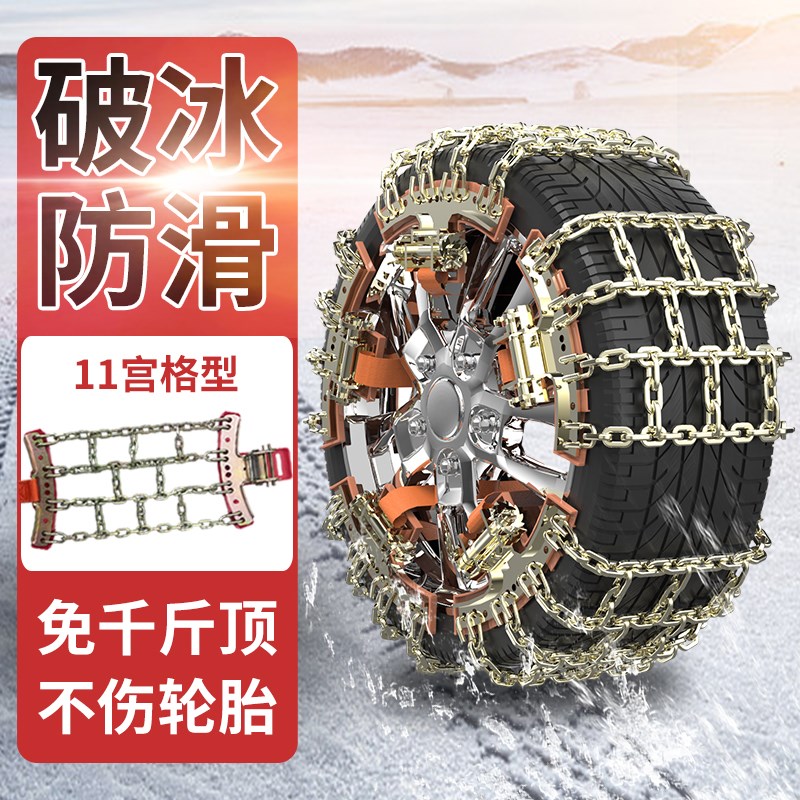 奔腾T33 T55 T77 T90 T99 B30 B50 B70 X40X80汽车轮胎防滑链雪地
