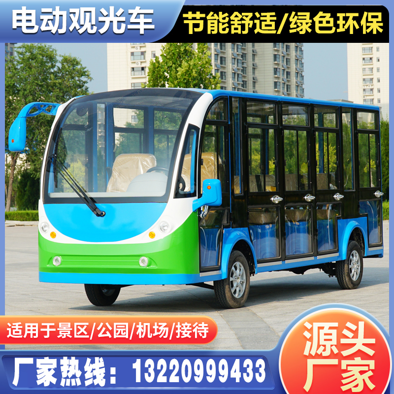 观光车旅游风景区酒店校园8-17座物业巡逻电动四轮车老爷车接待车