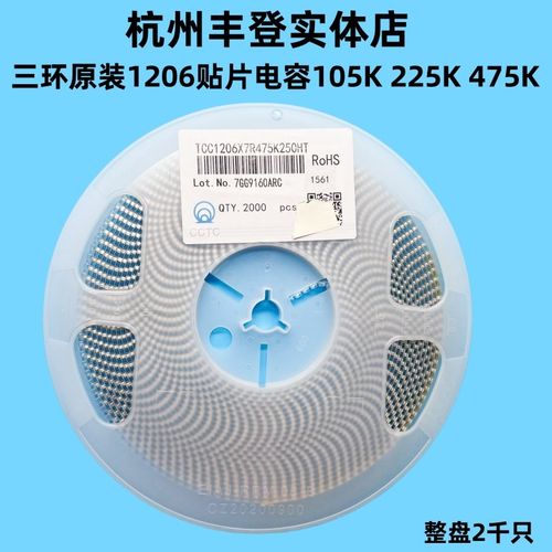三环原装1206贴片电容105K 225K 475K 1UF 2.2UF 4.7UF 16V25V50V