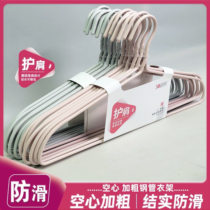 顺艺钢管空心加粗衣架家用挂衣撑无痕防肩角晾衣架宿舍用学生衣架