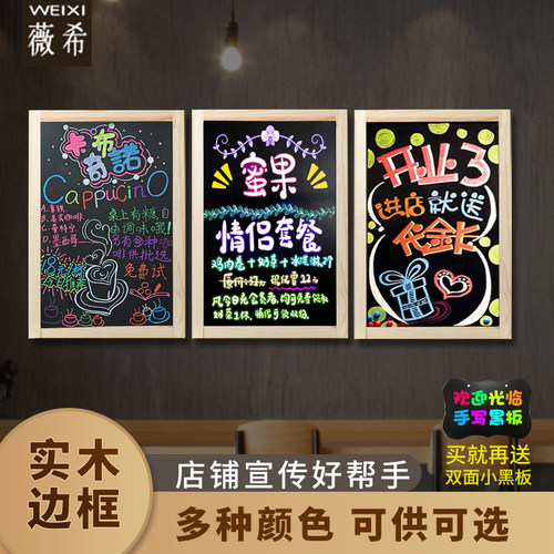 小黑板挂式店铺用广告牌家用教学咖啡店餐厅菜单展示牌商用价目表