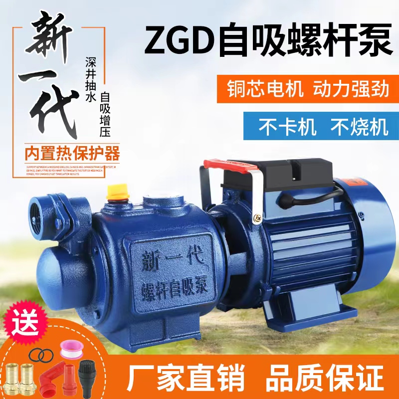 家用220V不锈钢自吸泵高扬程吸水泵自来水全自动增压泵管道增压泵