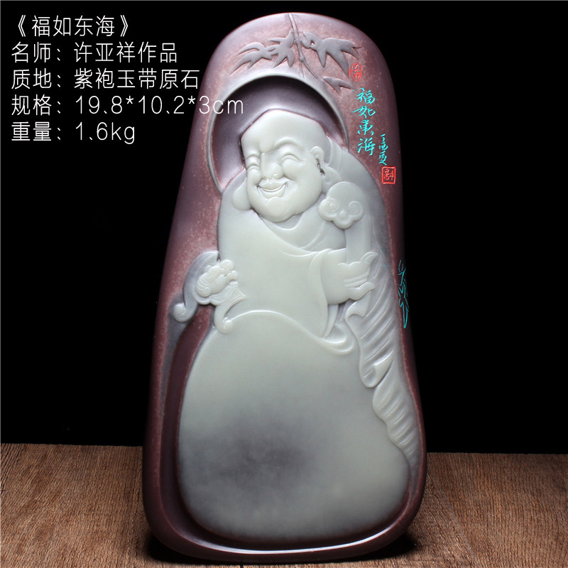 歙砚名师精品砚台 福如东海 紫袍玉带原石收藏摆件端砚艺术许亚祥