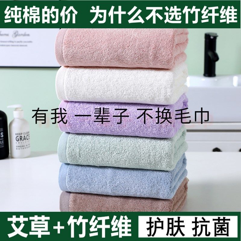 旭生竹纤维艾草抗菌防臭方巾浴巾柔软吸水耐用纯色洗脸洗澡不掉毛