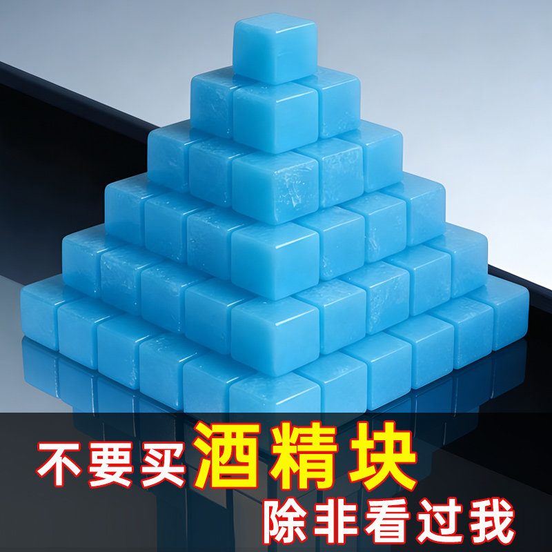 酒精固体块耐烧商用燃料火锅干锅家用烧烤户外木炭点火固态酒精块