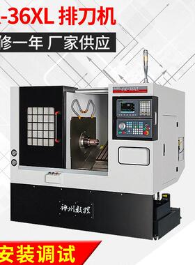 厂家直供神州数控车床CK36XL排刀机斜床身卧式车床【定金】