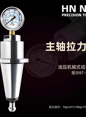 海纳ISO BT60主轴拉力计高精度主轴检测刀柄加工中心主轴拉力检修