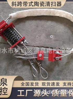 YQ/涌泉输送机配套陶瓷清扫器（YQTC)生产厂家