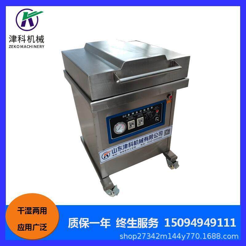 单室真空包装机 小型真空机 海鲜真空包装机 虾米包装机,办公设备/耗材/相关服务,包装机,淘宝优惠券,粉丝福利购,淘宝优惠卷