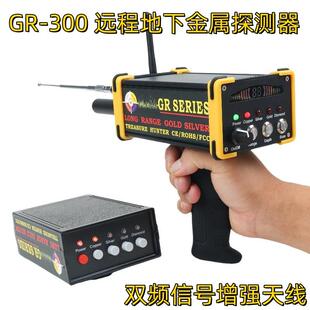 远程地下金属探测器 深度25米高精度寻宝仪器 军工级抗干扰探测仪