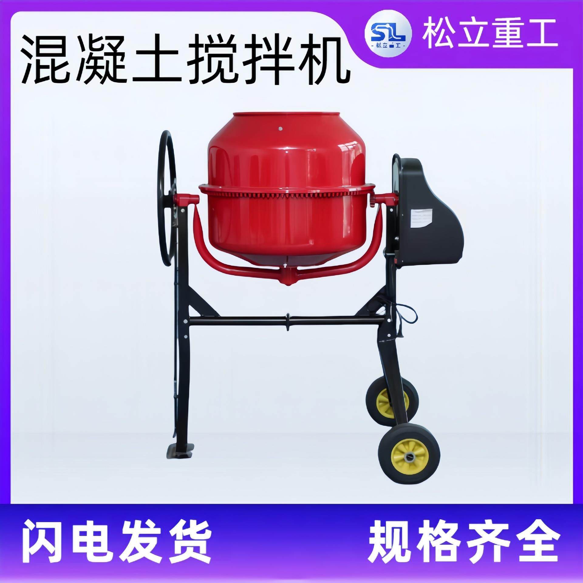 饲料种子搅拌桶建筑机械设备工地用砂浆水泥小型立式混凝土搅拌机,清洗/食品/商业设备,食品搅拌机,淘宝优惠券,粉丝福利购,淘宝优惠卷