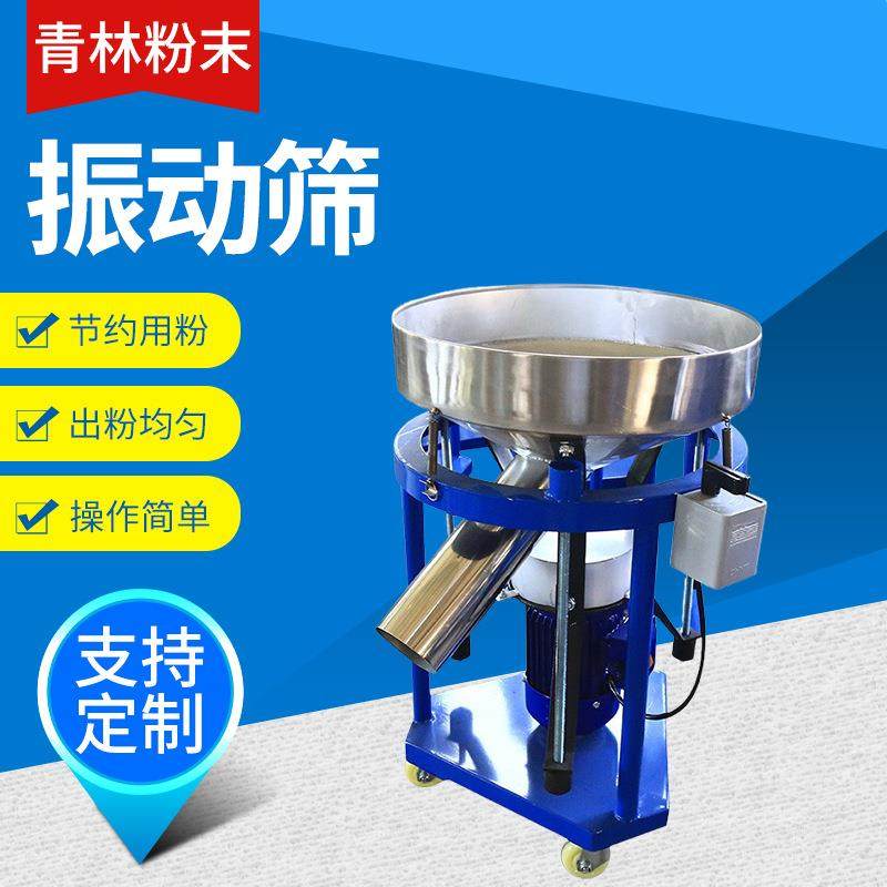 厂家供应直线振动筛粮食筛选机药材分选机不锈钢圆形小型振动筛,机械设备,筛选机,淘宝优惠券,粉丝福利购,淘宝优惠卷