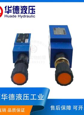 北京华德液压叠加式溢流阀 ZDB6VP ZDB10VP VA VB VC VD 调压阀