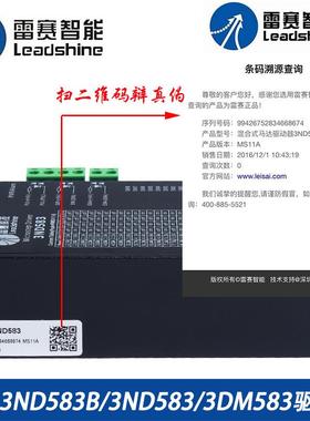 雷赛驱动器3ND583/3ND583B/3DM583/3DM580/357/86三相驱动