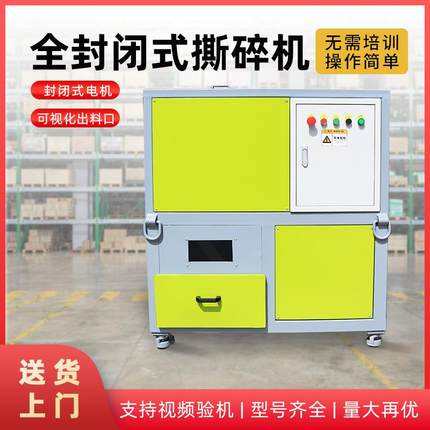 封闭式小型医院垃圾撕碎机酒瓶玻璃破碎机电子金属垃圾双轴撕碎机