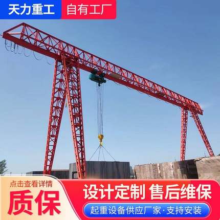 工业花架龙门吊货场室外MH电动门式起重机电动轨道10t花架龙门吊