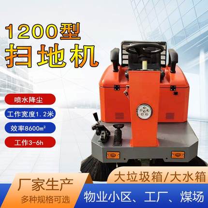 扫地车树叶灰尘石子扫地车物业环卫道路清扫车驾驶式电动扫地车