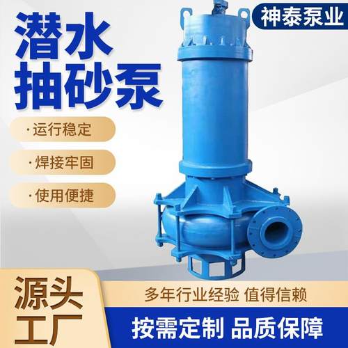 ZJQ/NSQ潜水抽沙泵渣浆泵100ZJQ150-25大功率矿山抽砂池塘泥浆泵