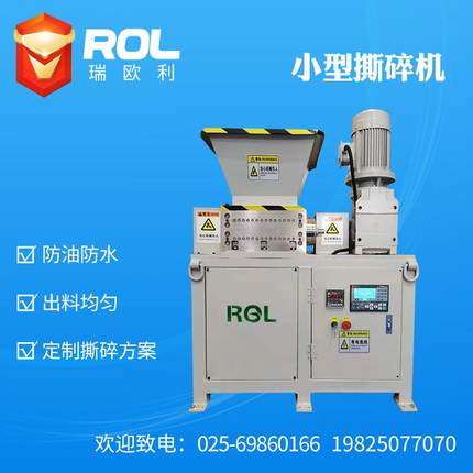 小型万能双轴单电机破碎机塑料撕碎机刀箱废旧金属撕碎机马鞍山