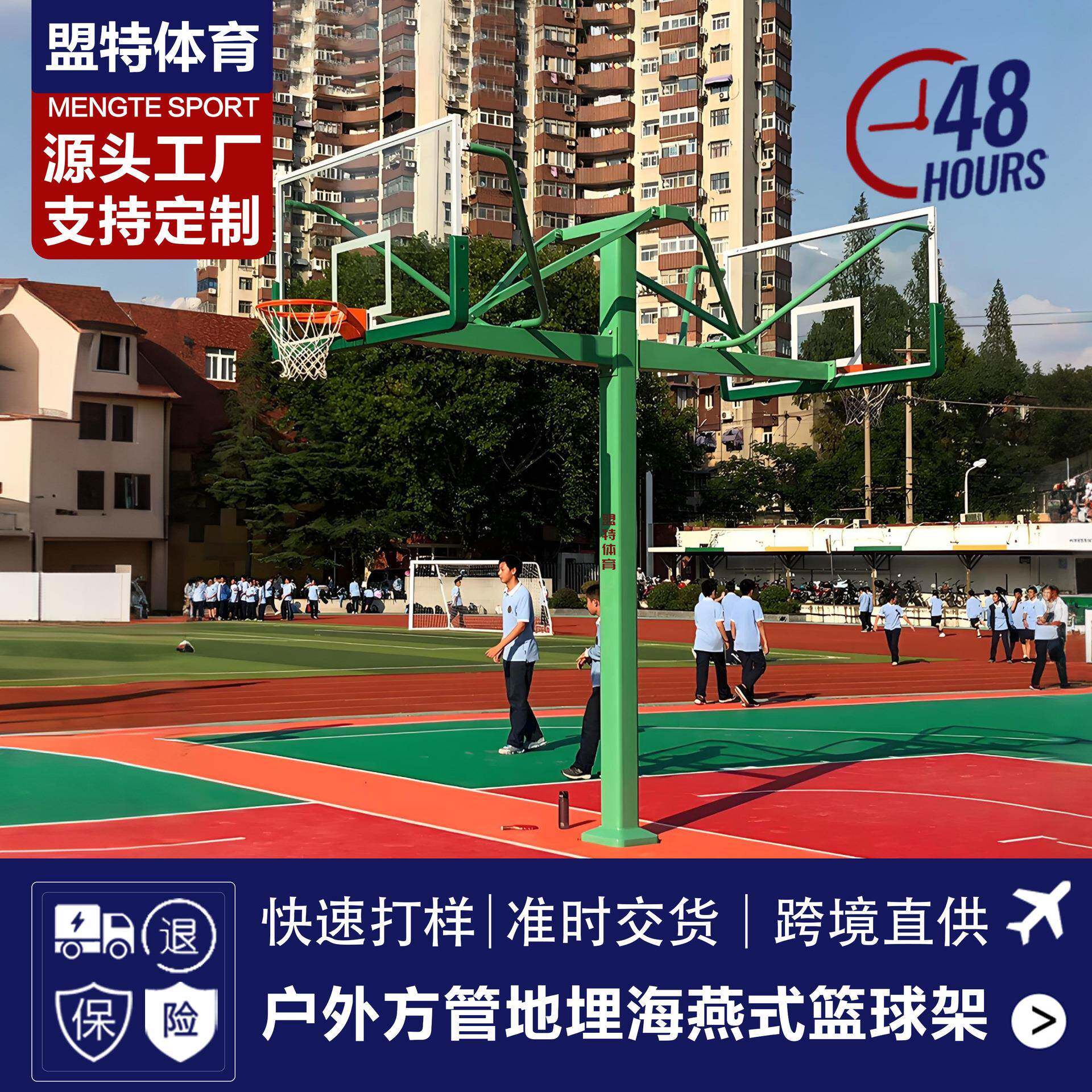 源头工厂海燕式预埋篮球架户外地埋篮球架固定方管双头篮球架