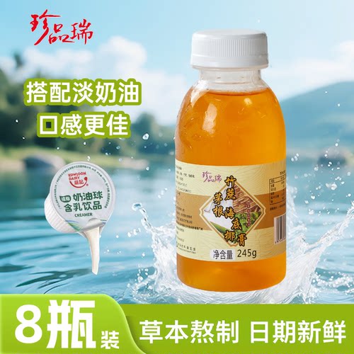 珍品瑞可吸膏果冻布丁