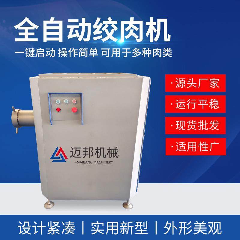 不锈钢包子馅绞肉机 商用宠物食品绞碎设备 不锈钢冻鱼绞肉机器,清洗/食品/商业设备,肉制品加工设备,淘宝优惠券,粉丝福利购,淘宝优惠卷