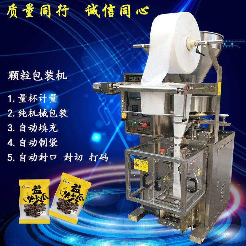 全自动防潮珠包装机竹炭包装机袋包速度快精度高