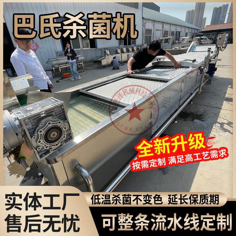 源头厂家品质保证 巴氏杀菌机 巴氏杀菌流水线 黄酒灭菌机,机械设备,消毒灭菌设备,淘宝优惠券,粉丝福利购,淘宝优惠卷