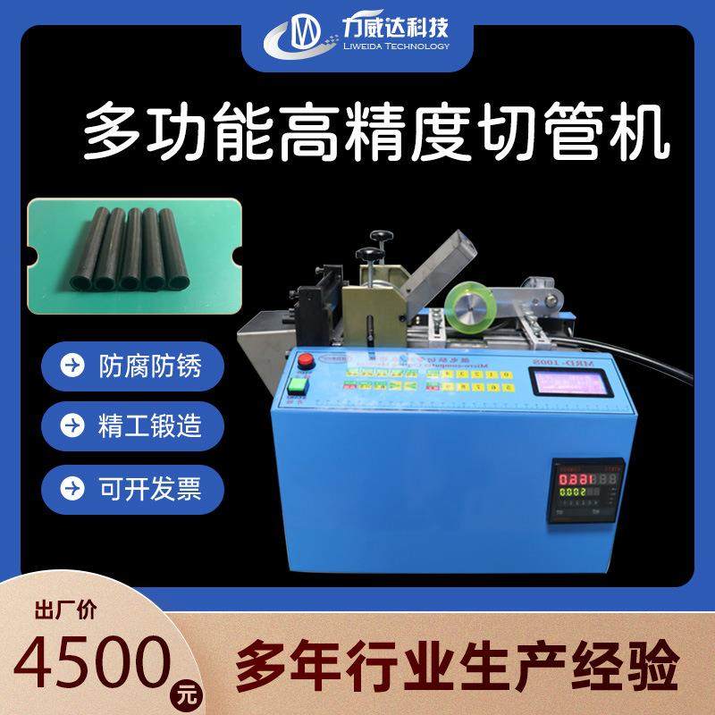 全自动高精度切管机 金属编织网管切断机橡胶管pe管裁切机误差小,机械设备,电子产品制造设备,淘宝优惠券,粉丝福利购,淘宝优惠卷